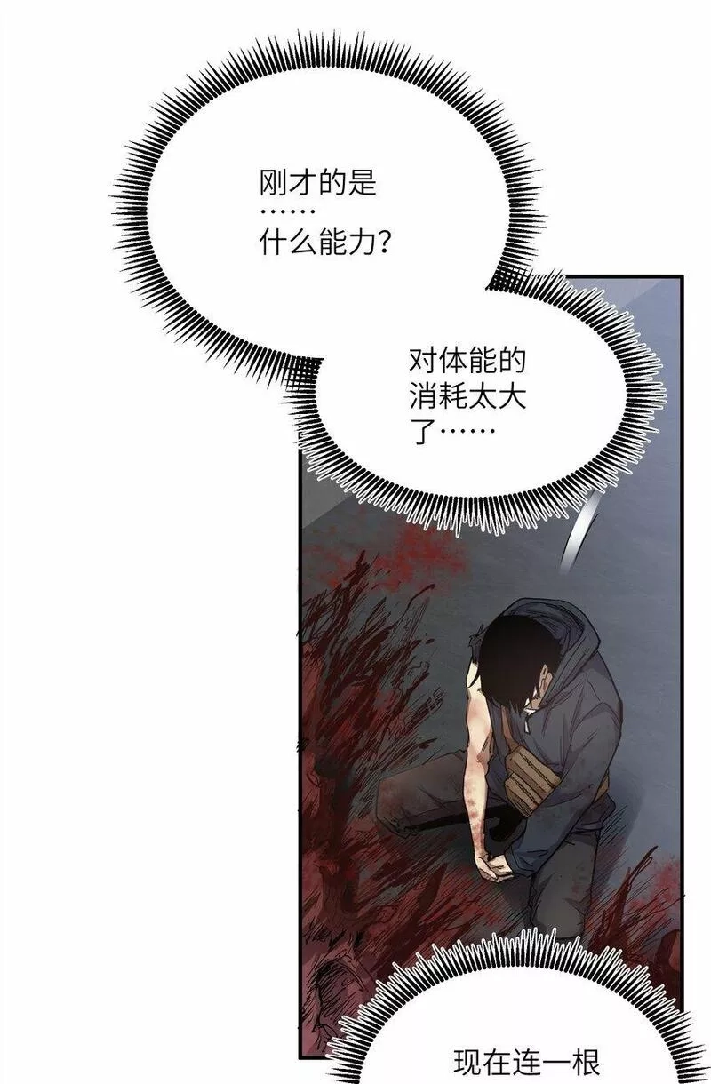 末日灾变，重生的我让全家变成了大佬！,018 生化农场,第96张